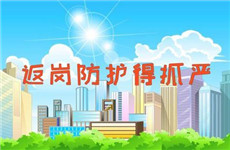 復(fù)工戰(zhàn)“疫”，泰基這樣做！
