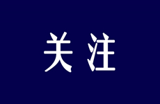 祝賀！珠海泰基這些人獲評(píng)高級(jí)工程師！