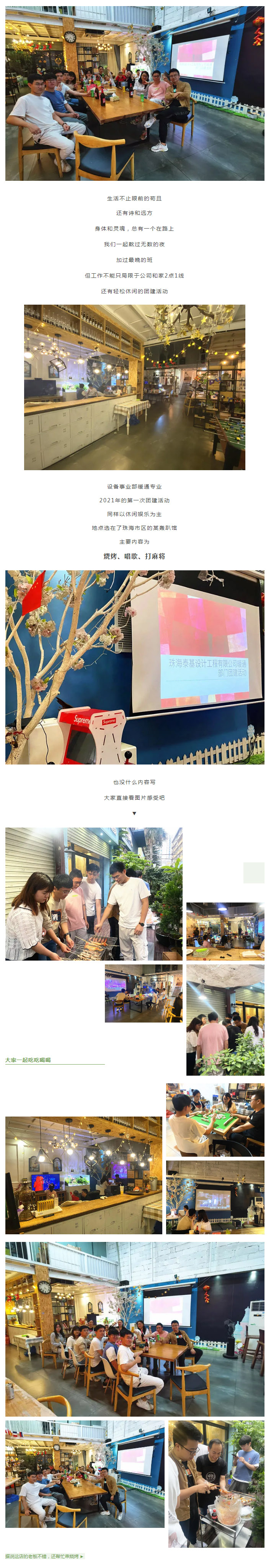 暖通團(tuán)建.jpg