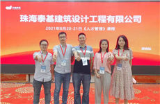 學(xué)習(xí)在前，行動在后 ▏8.20-8.21《人才管理》外訓(xùn)內(nèi)享