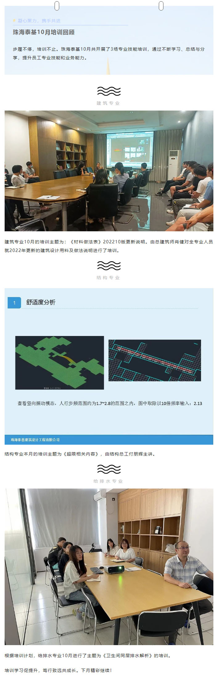 學習提升 _ 珠海泰基10月培訓回顧.jpg