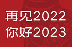 回顧2022 | 盤點(diǎn)珠海泰基的這一年